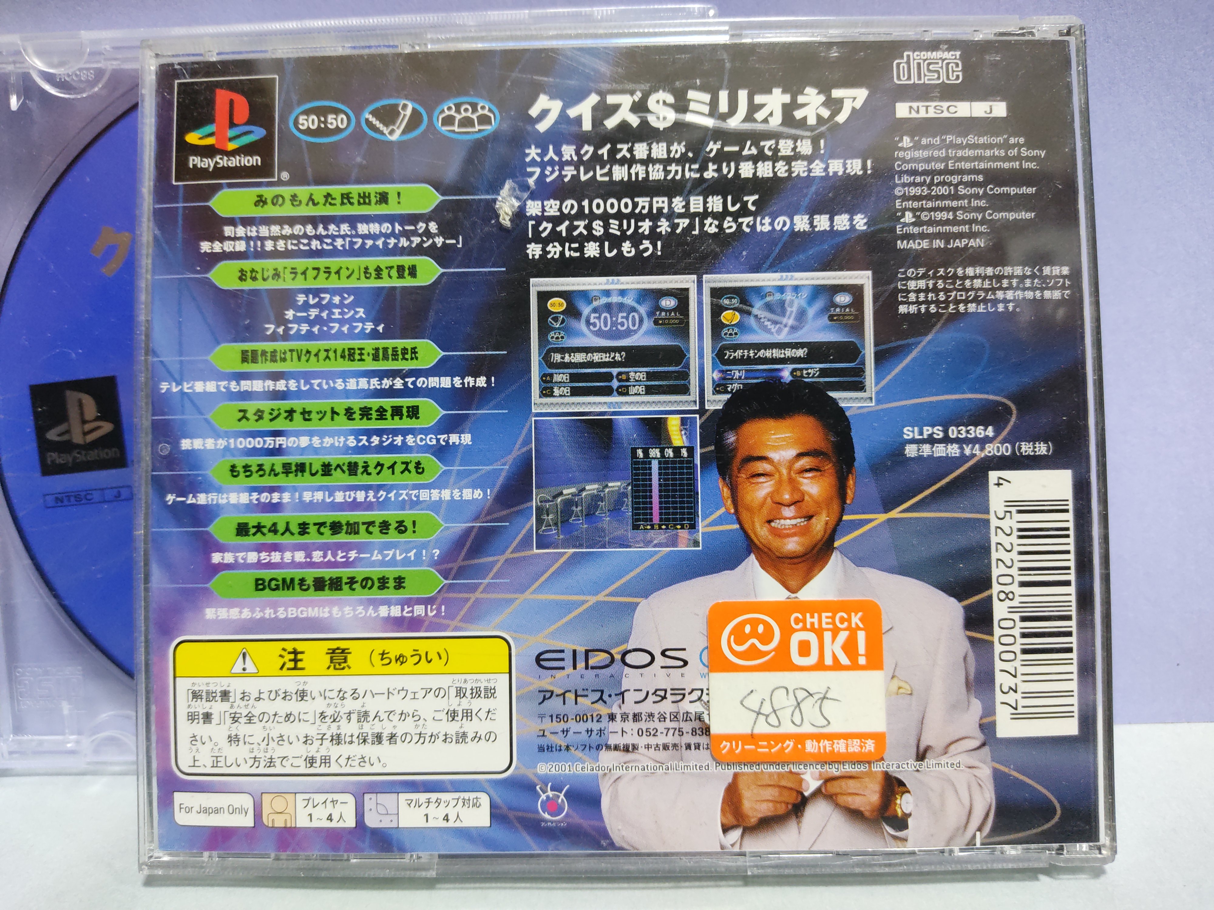 تويتر ヘンリエッタ على تويتر Ps1 クイズ ミリオネア ファイナルアンサー もう前の金額には戻れませんよ 回答者を独特の間で焦らすことで有名なみのもんた氏が司会を務めたクイズ番組のゲーム版 みのさんがフルボイスでプレイヤーを煽り オーディエンス