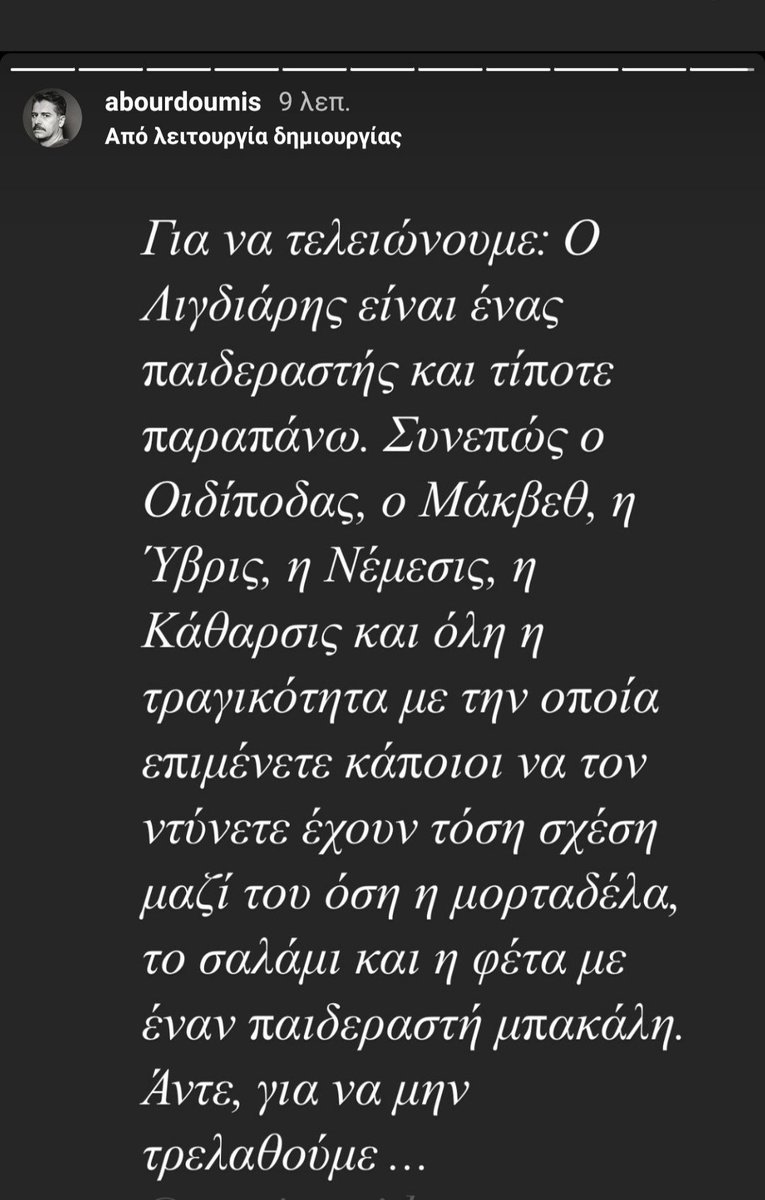 FayMoraiti's tweet photo. Μια χαρά τα χώνει ο Μπουρδούμης σε #λιγναδης #markoulakis και τους γλείφτες αυτών!!!#MeToo https://t.co/6zJKYamXa6