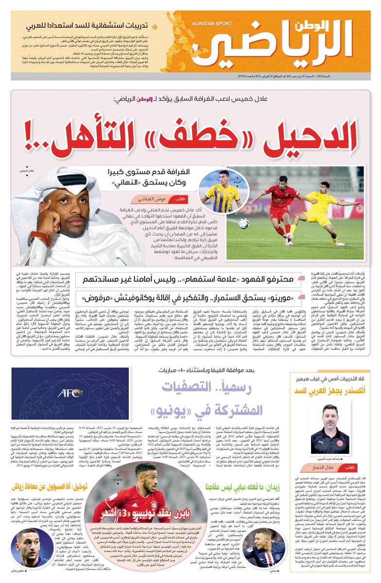 عادل خميس لاعب الغرافة السابق يؤكد لـ الوطن الرياضي الدحيل « خطف » التأهل..!