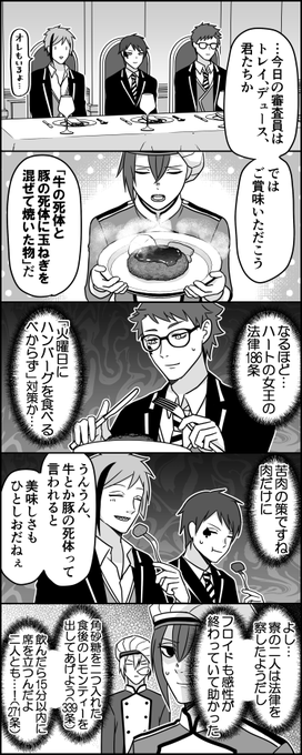 伊東 Ito 44 さんの漫画 737作目 ツイコミ 仮