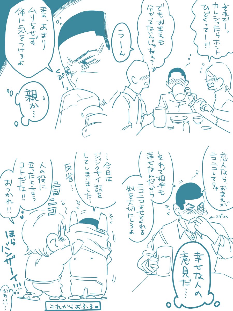 ニコニコ之進。 