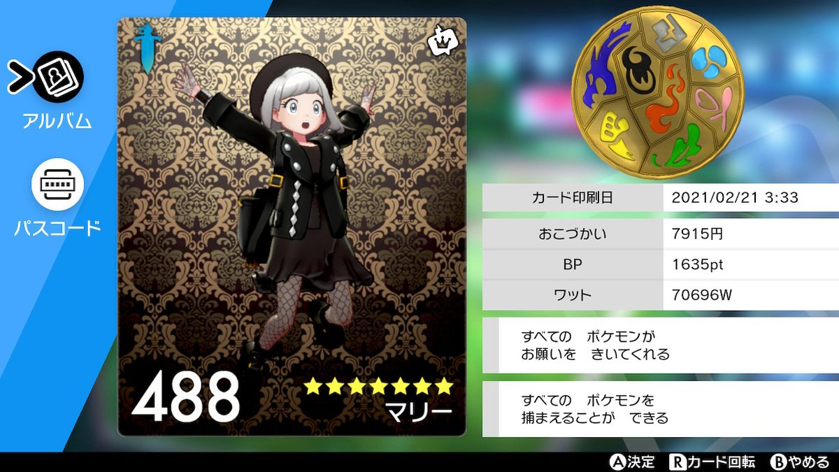 マリー ポケモン垢 Marimaripokemon Twitter