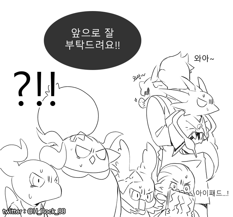리퀘박스)메세지 남겨주셔서 감사합니다!!
(실수가있어 다시 올립니다!)
야만신 유치원 정말 오랜만에 그려보고 자주 그려보도록 애써보겠습니다!? 
