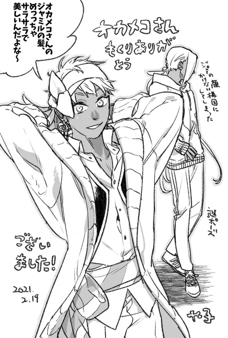 @ttg_nm オカメコさん昨晩はもくりありがとう御座いました!楽しかった～!
言いそびれを言えってジャミルが! 