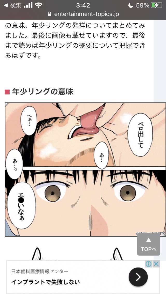 ゆきたっぴ ぎるて 年少リングってなに