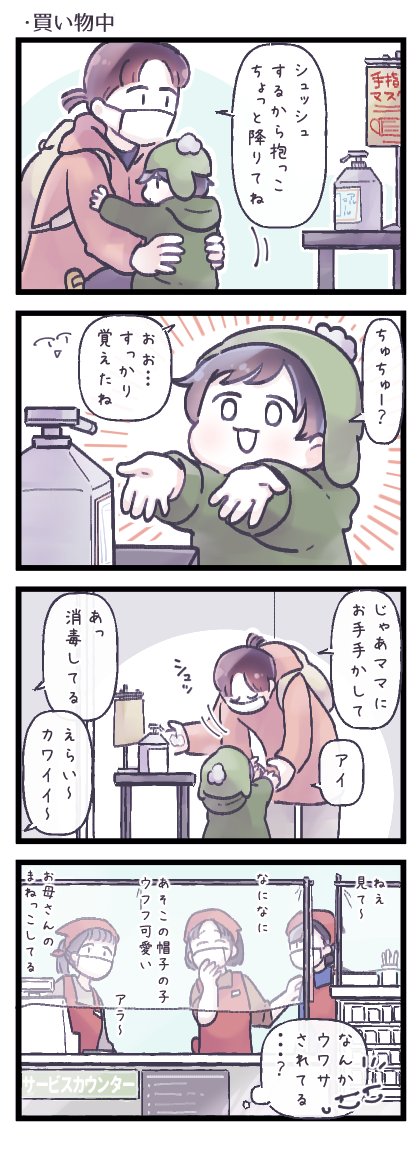 子供と買い物に行くとたまに起きること 