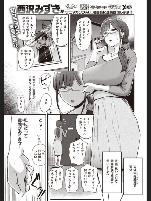 本日2/20にコミフロ 先行配信される失楽天 2021年03月号に新作「なされるがママ」が掲載されています。
単行本発売記念で2月はワニマガ全誌に漫画&amp;告知が載ります!
https://t.co/VdiufpNasD
ワニマガジャックとママの暴走はまだまだ続きます!! 