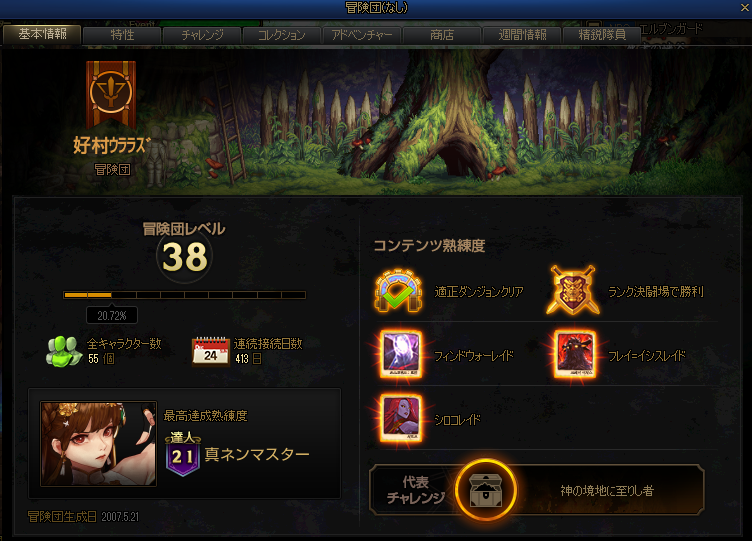 好村勘一郎 アラド戦記 4laj3v0pra74edg Twitter