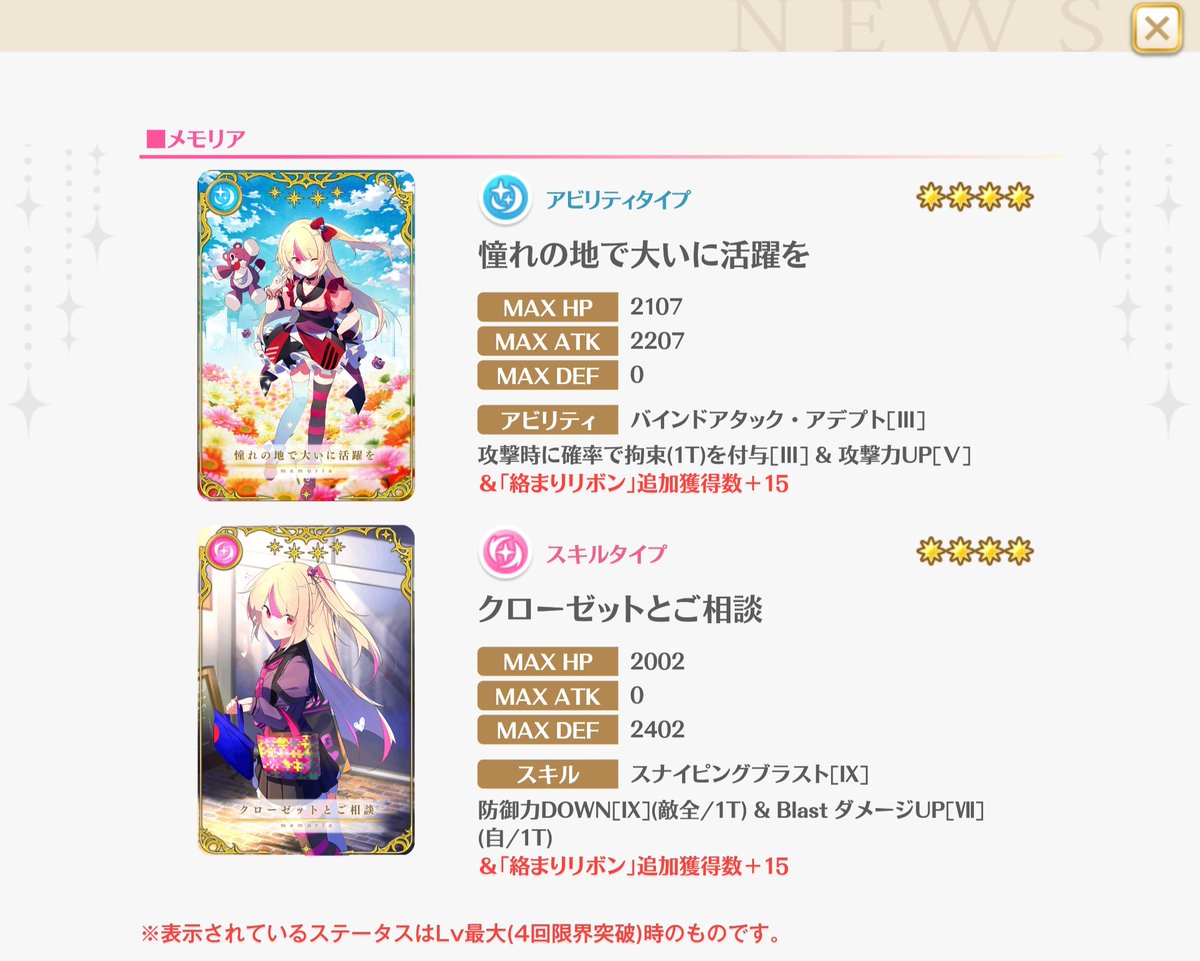 Blick Winkel H Anthony Israel V Twitter Looks Like Ashley Taylor S Memoria Have Been Renamed In Magia Record Jp My Victory Pose Is Kawaii Too Making It Big In The Land I