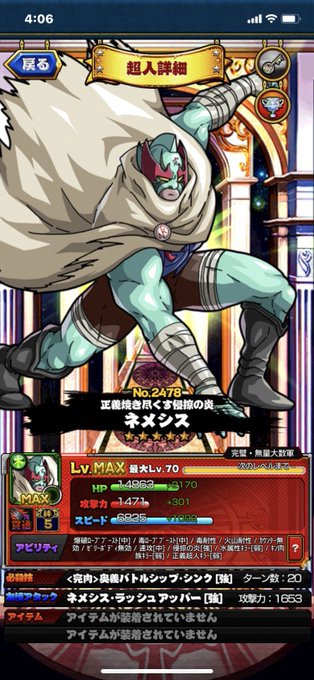 キン肉マンマッスルショットのtwitterイラスト検索結果 キン肉マンマッスルショットのtwitterイラスト検索結果