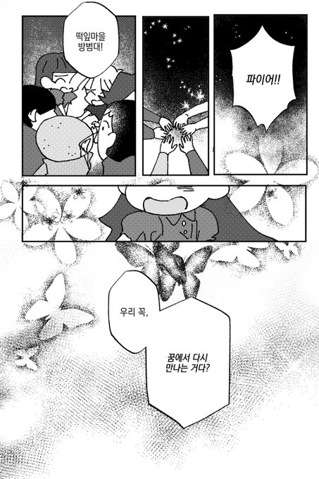 리퀘박스
떡잎방범대 재회한 보라 