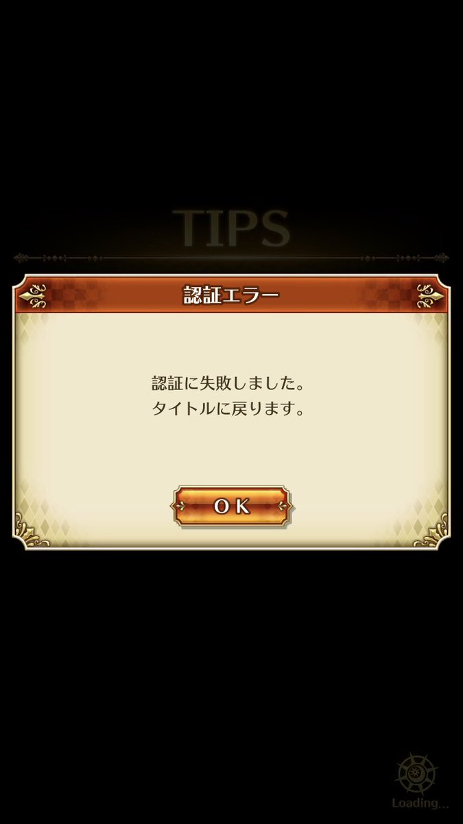 不明なエラー Twitter Search