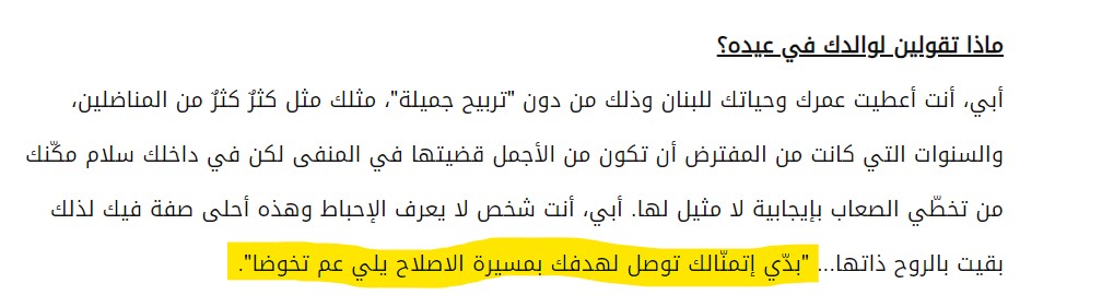 assembaderddine's tweet photo. بحب الجمل يلي بالعامية، بنصوص بالفصحى، يلي بيبقى يلي كاتبها مصدق إنها لازم -ورح- تطقش طقش براس القراء، حتى تأثر. ومين بيعرف، يمكن تتغير حياتن كلها من بعدها. https://t.co/qv4lIDRMS9