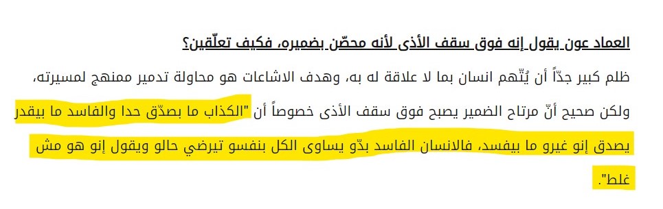 assembaderddine's tweet photo. بحب الجمل يلي بالعامية، بنصوص بالفصحى، يلي بيبقى يلي كاتبها مصدق إنها لازم -ورح- تطقش طقش براس القراء، حتى تأثر. ومين بيعرف، يمكن تتغير حياتن كلها من بعدها. https://t.co/qv4lIDRMS9