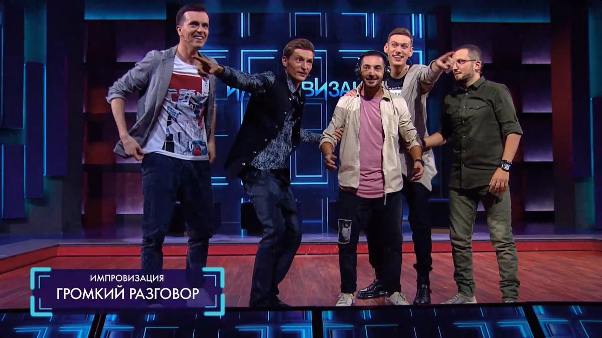 сергей матвиенко импровизация громкий разговор. импровизация антон шастун и сергей матвиенко. импровизация антон шастун. импровизация гудков. #импровизация #громкийразговор.