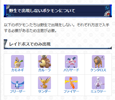 ট ইট র ポケモンgo攻略 Gamewith ポケモンgoツアー中に野生で出現しないポケモンとそれぞれの入手方法をまとめました 特におこう で出現するポケモンについてはチケット購入者限定となっているのでご注意ください ポケモンgo T Co Weoawsqw9y ট ইট র ポケモンgo攻略 Gamewith ポケモンgoツアー中に野生で出現しないポケモンとそれぞれの入手方法をまとめました 特におこう で出現するポケモンについてはチケット購入者限定となっているのでご注意ください ポケモンgo T Co Weoawsqw9y