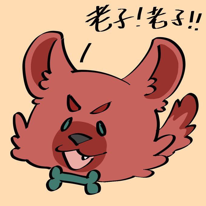 ハイエナのtwitterイラスト検索結果 古い順