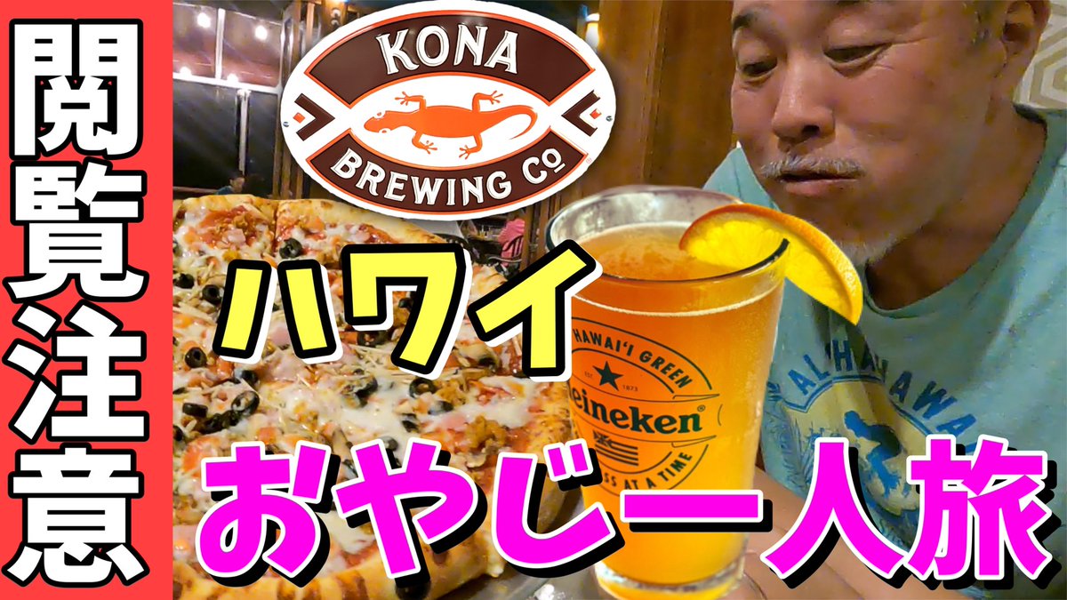 おやじ一人旅 Hashtag V Twitter