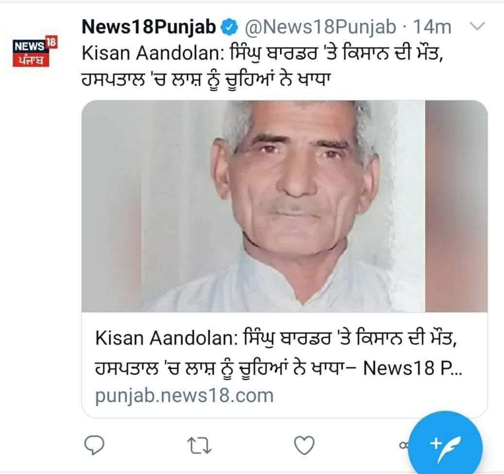 TigerSingh0's tweet photo. #ratseatingfarmerscorpse 
क्या हाल कर दिया देश का बीजेपी ने,
अब हस्पताल मे  किसान की लाशें चूहे खा रहे। https://t.co/k0g9GJjP0N