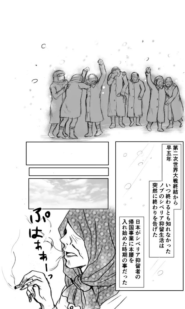 Twoucan 口伝 祖父のシベリア抑留記 の注目ツイート イラスト マンガ コスプレ モデル