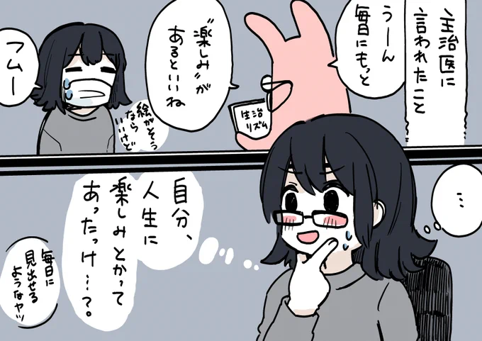 自分が毎日に対して楽しみにできる事柄、なんもわからん 