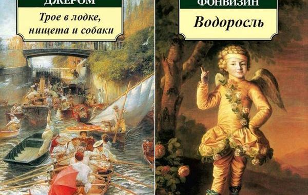Троя прикол. Троя в лодке нищета и собаки. Книги которых не было. Трое в лодке нищета и собаки. Трое в лодке нищета и собаки.