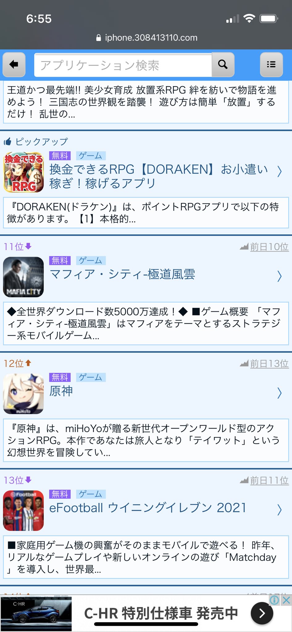 サフィラ セルラン眺めてたら マフィアシティと魔剣伝説とホームスケイプが普通に覇権レベルのアプリでビックリしている Nierも落ちる確定だし 結局fate ポケモンgo パズドラ モンストがセルラン安定していて あとはyoutube広告アプリに勝てないのが