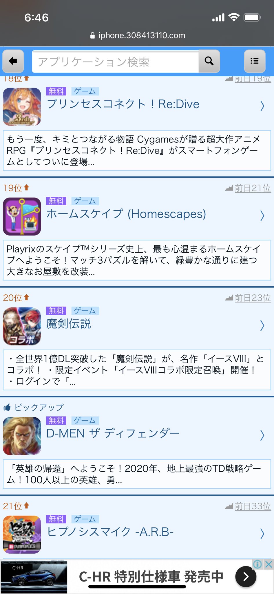 サフィラ セルラン眺めてたら マフィアシティと魔剣伝説とホームスケイプが普通に覇権レベルのアプリでビックリしている Nierも落ちる確定だし 結局fate ポケモンgo パズドラ モンストがセルラン安定していて あとはyoutube広告アプリに勝てないのが