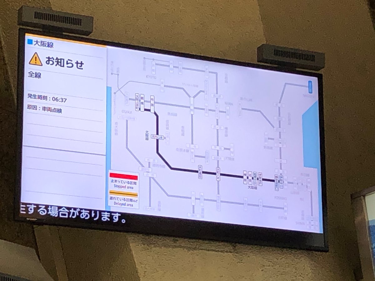 名鉄運行情報 名鉄運行情報