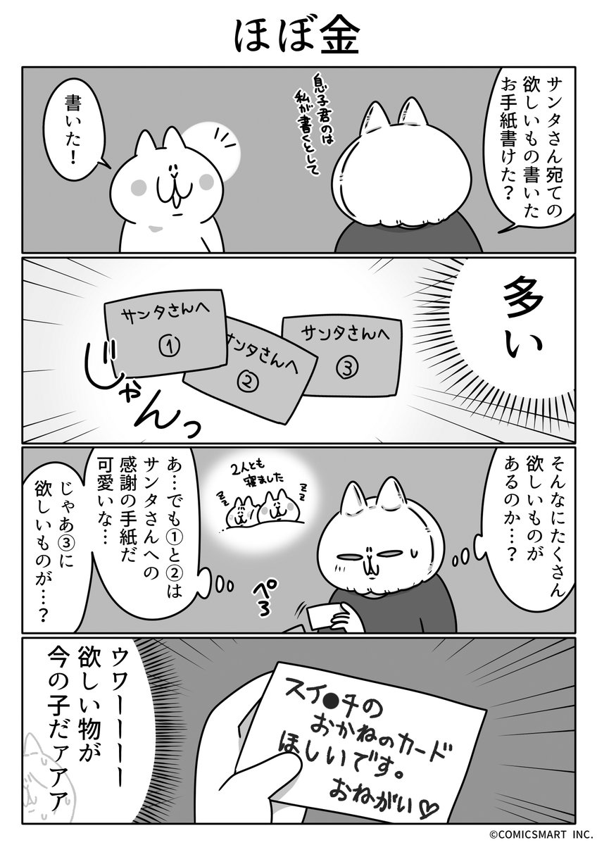 第567話 ほぼ金『ボンレスマム』かわベーコン (@kawabe_kon) #漫画 https://t.co/inQ5HDztl7 