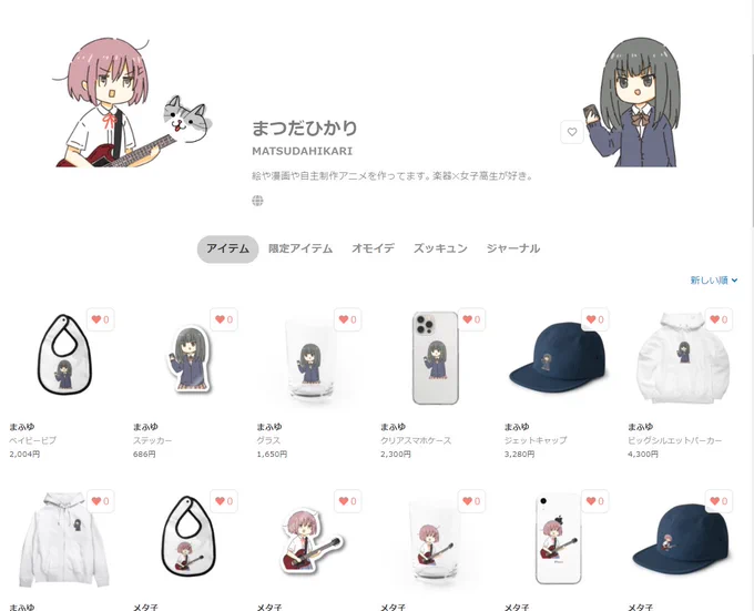SUZURIでグッズを色々登録してみました。 https://t.co/xjWjb7g6qm 