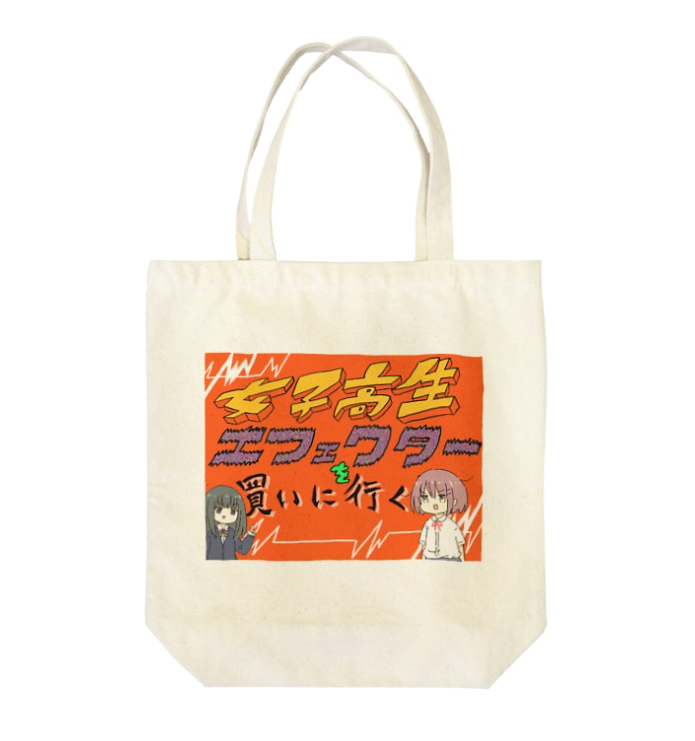 「SUZURIでグッズを色々登録してみました。 https://t.co/xjWj」|まつだひかりのイラスト