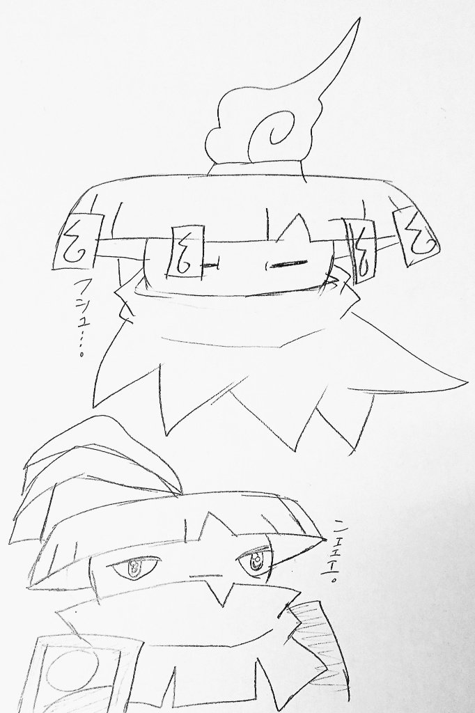 妖怪ウォッチイラストまとめ Min T ミント