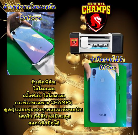 Champs Mobile tweet media