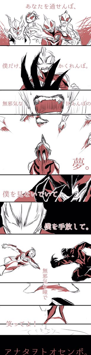 wowakaさんのとおせんぼ聴きながらつらつら浮かんだじどくん描きなぐった 