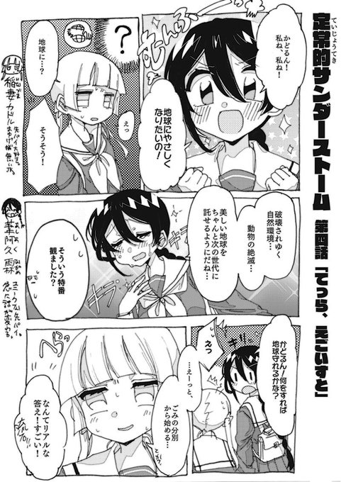 サンダースのtwitterイラスト検索結果 サンダースのtwitterイラスト検索結果