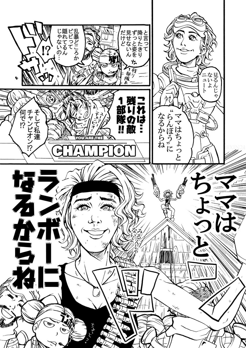 怒りの…。

#Apex
#ApexLegends
#ApexLegendsFanart
#Horizon
#ホライゾン
#FirstBlood
#Rambo
#ランボー
#スピットファイア弐丁持ち
#Apex漫画
#漫画 