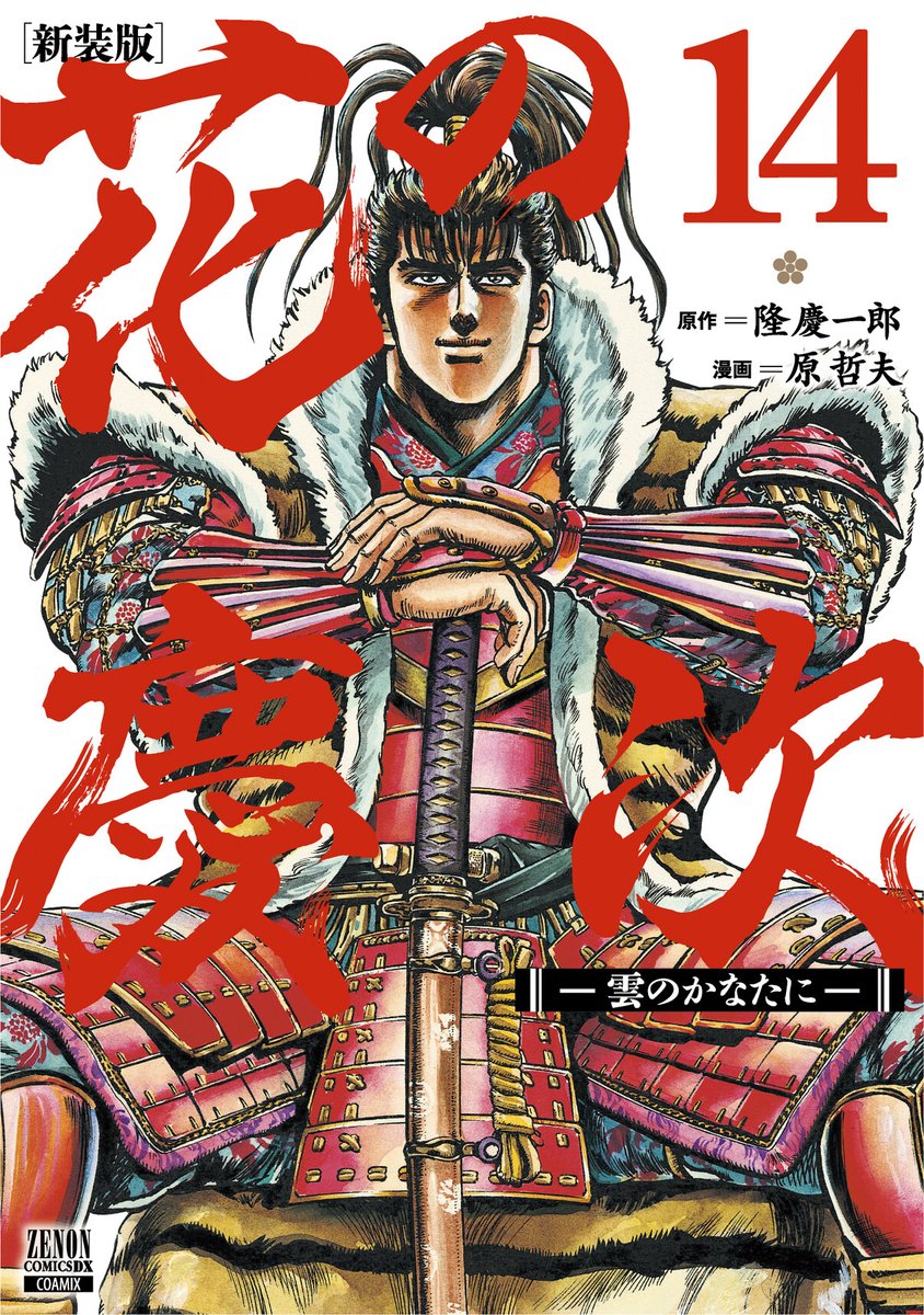 選択した画像 花の慶次 待ち受け 花の慶次 待ち受け 選択した画像 花の慶次 待ち受け 花の慶次 待ち受け