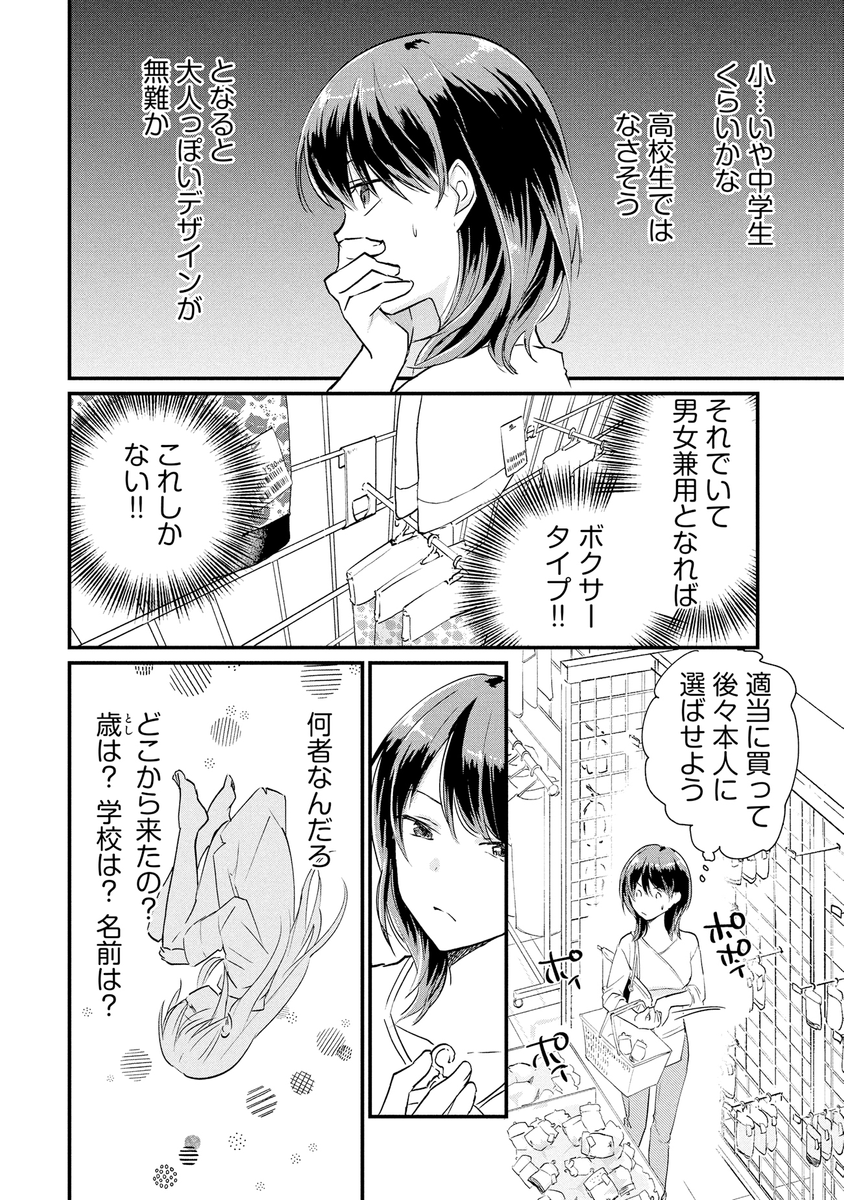 (3/6) 