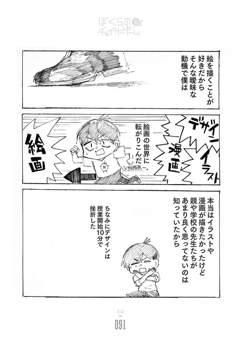 松山洋 チェイサーゲーム Piroshi Cc2 さんの漫画 943作目 ツイコミ 仮