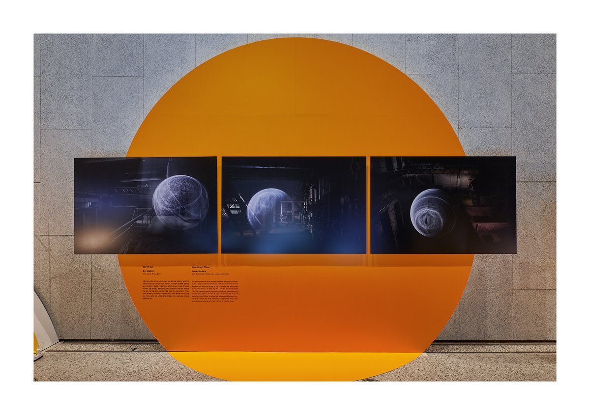 Lunar Surface [2015] is currently on view at the WAYS OF SEEING group show, Seoul Hall of Urbanism &amp; Architecture next to Seoul City Hall

Exhibition closes Sunday 7 March 2021