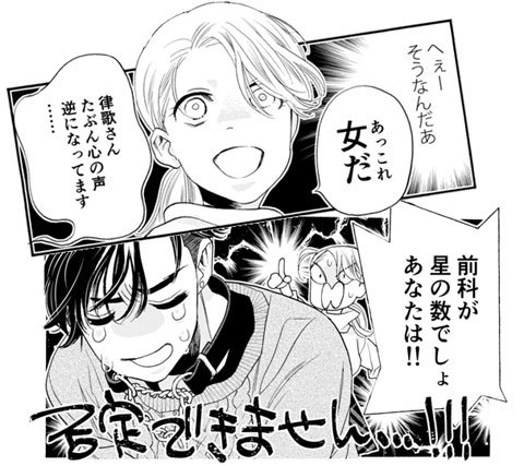 山田南平セット。紅茶王子。金色のマビノギオン。恋するムーン