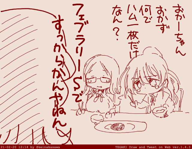 明日の晩飯の愛宕家 #tegaki_dt 