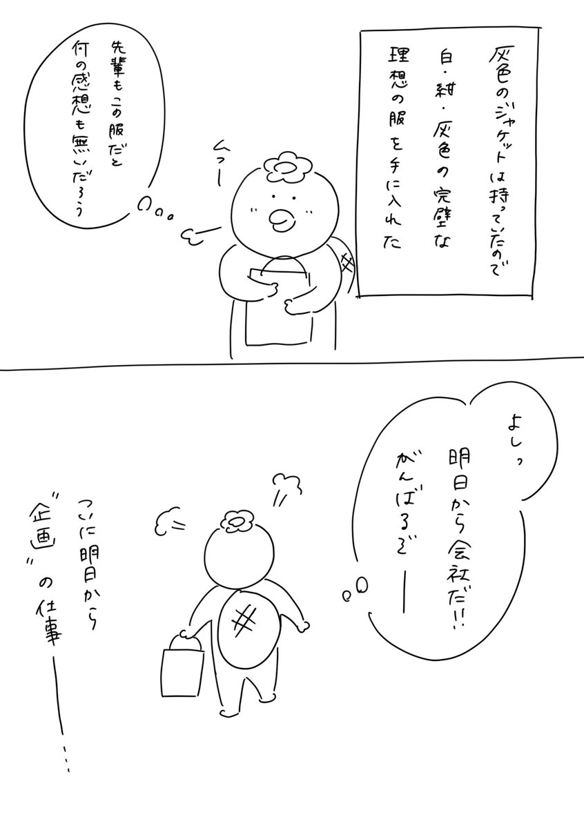 1年目 2年目ちょっと 2人の会社に5年居て160人辞めた話