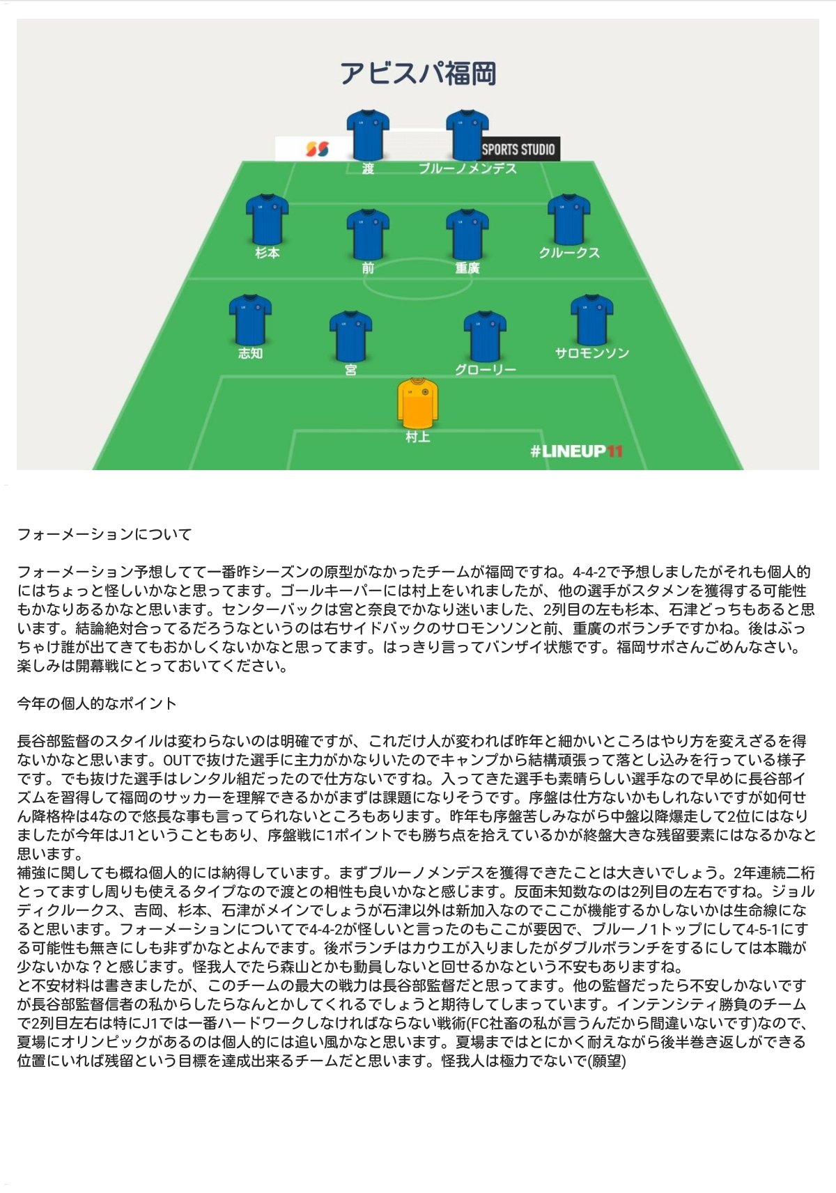 Y氏のついったー J1 3リーグ 海外日本人 ニュース 移籍 契約関連公式情報のみ 東京v 基本戦力フォーメーション予想 T Co Jqkgacxw0s 町田 基本戦力フォーメーション予想 T Co Bs8zabo0dh 相模原 基本戦力 フォーメーション予想 T Co