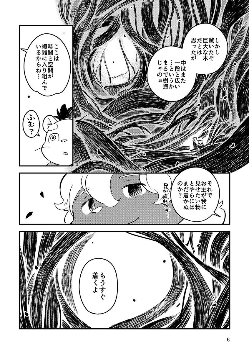 22話冒頭サンプル① 