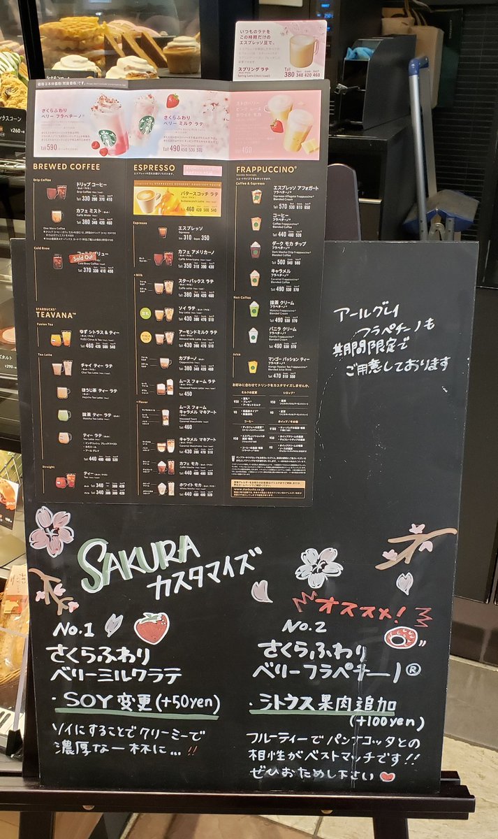 美味美味 スターバックス アールグレイフラペチーノ イオンモール姫路大津店 さくらのフラペチーノを飲みにスタバ行ったら アールグレイフラペチーノが期間限定で復活していたので 迷わずアールグレイフラペチーノを購入 シンプルにトッピングがない