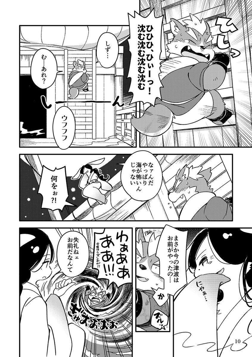 19話冒頭サンプル② 