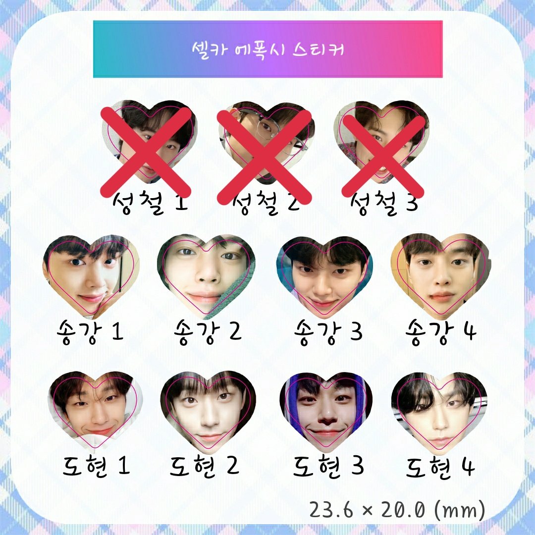 Dodosong_2's tweet photo. ❤ 셀카 에폭시 스티커 재고 판매 ❤
👉 송강 • 이도현 

《 개당 600원 》 - 적자를 메꾸기 위해 인상합니다 죄송합니다😥

🗓 기간 : 재�� 소진 시까지
🔗입금폼 https://t.co/DzjQjIpndV
👉 랜덤 특전은 동일하게 진행합니다

- 자세한 내용, 진행사항은 타래 참고
- 문의는 DM 주세요〰️ https://t.co/vA3GHDL9Cb