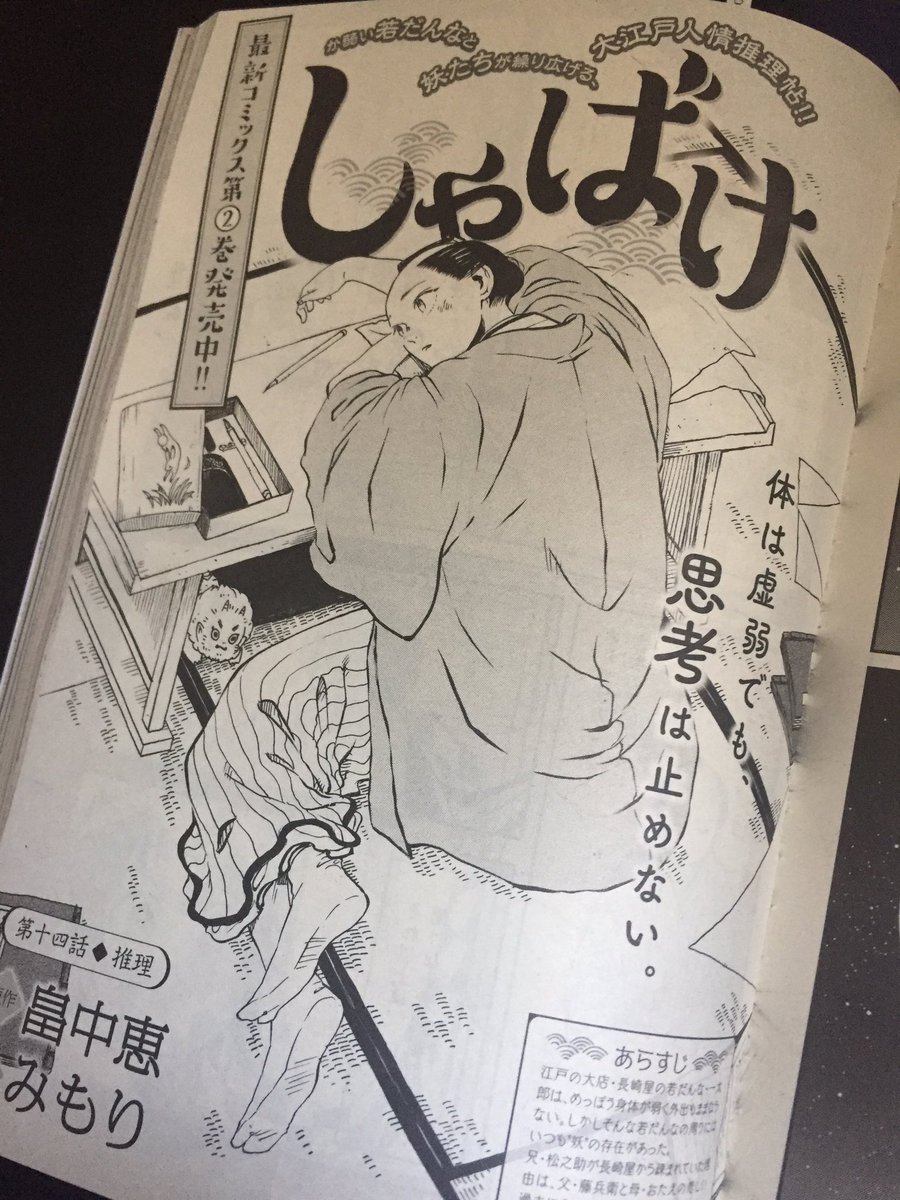 一太郎 真実 最新情報まとめ みんなの評判 評価が見れる ナウティスモーション